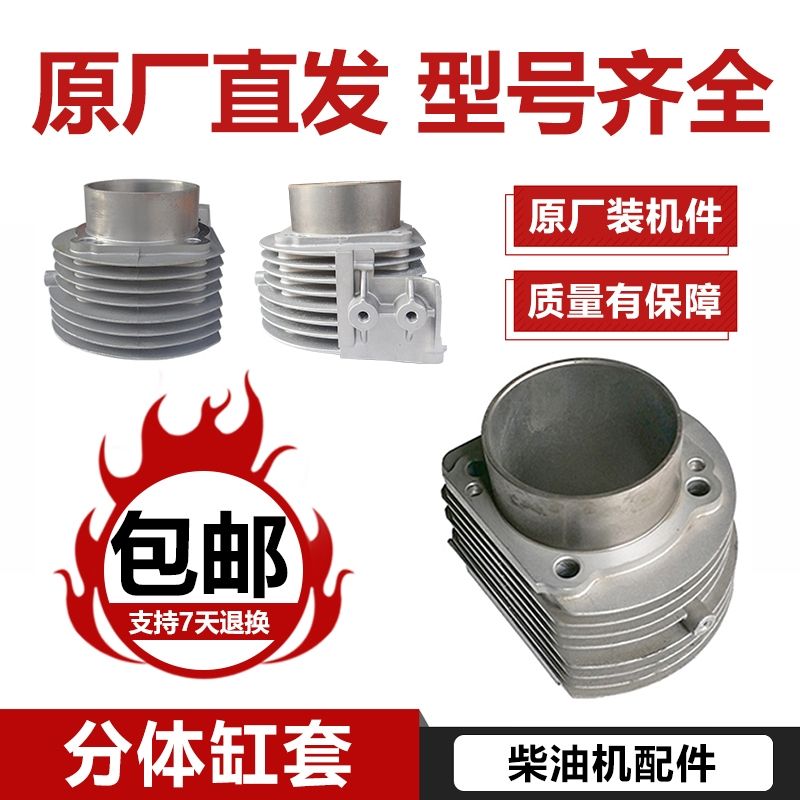 常柴风冷柴油发电机/农机水泵/微耕机配件/188F气缸头/分体气缸套图片