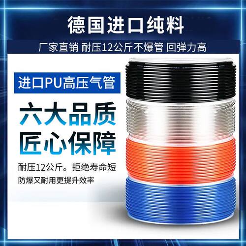 气管软管高压气管4/6/8/10/12/14/16mm透明PU汽管气泵空压机皮管