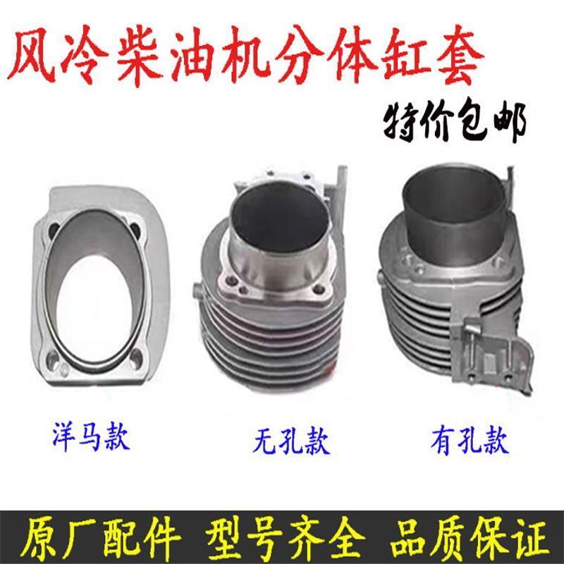 风冷柴油机/微耕机配件 186FA  188F  190F 192F分体缸套 缸体