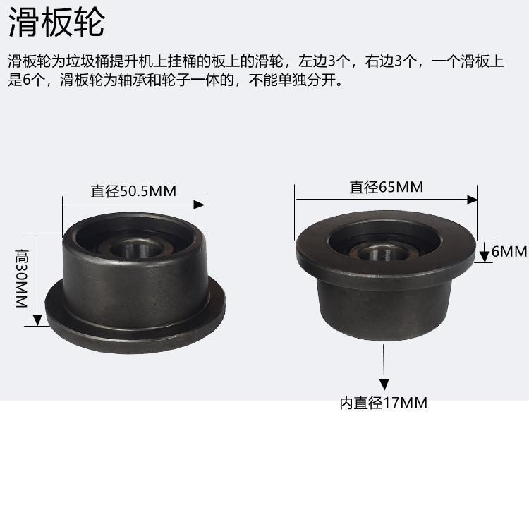 挂桶垃圾车提升机配件垃圾车油缸升降机链轮扁担横杆滑轮链条横担图片