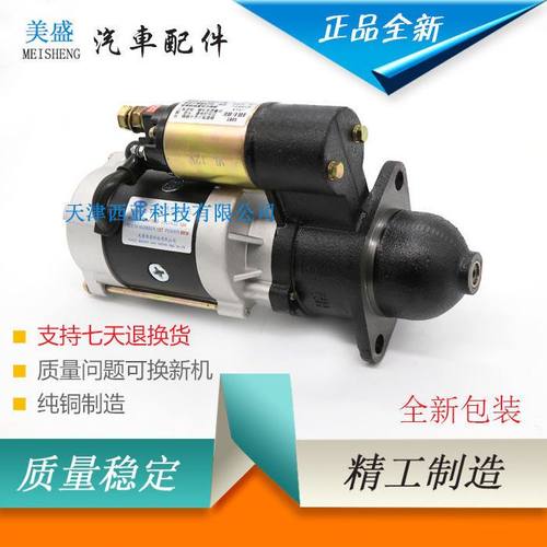 时风单杠农用车拖拉柴油机QDJ1332 158D 1315CA138减速起动机马达
