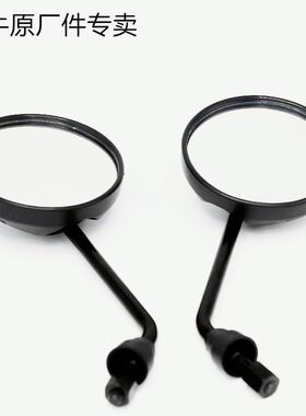 小牛电动车原装后视镜反光镜全系US/U+/U1/M1/M+/N1S/G0/M2配件