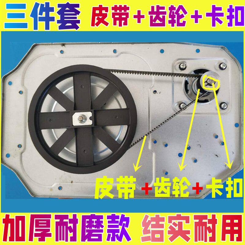 北欧欧慕面包机配件皮带NMB8102/NMB8101同步带电机齿轮