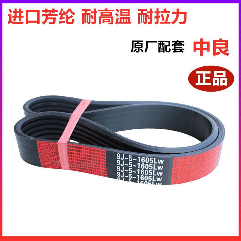 沃得锐龙收割机配件全车行走脱粒搅龙尊享版跨区版原厂三角带