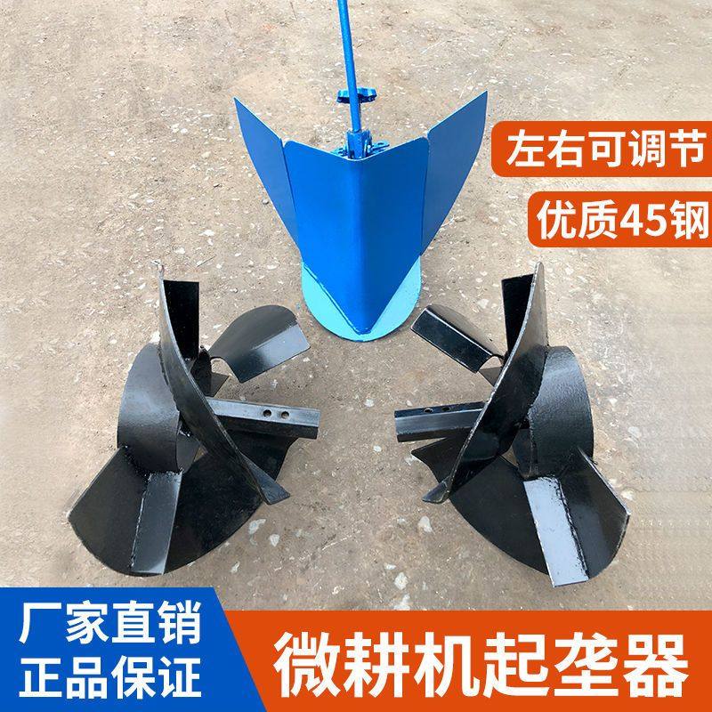 多功能微耕机配件风扇式开沟可调可倾斜式开沟器旋风起垄农机配件,农机/农具/农膜,农机配件,淘宝优惠券,粉丝福利购,淘宝优惠卷