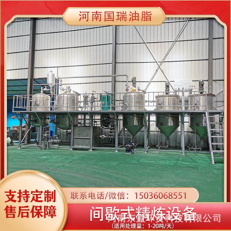 国瑞油脂 小型商用食用毛油提纯精炼设备 植物油过滤脱胶整套机器,农机/农具/农膜,农产品加工设备,淘宝优惠券,粉丝福利购,淘宝优惠卷