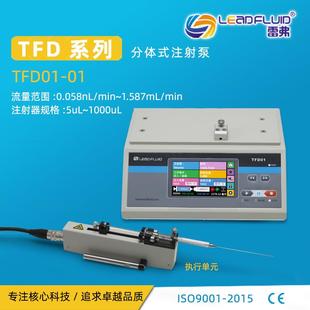 雷弗 TFD系列实验室注射泵分体台式精密微量单通道推拉灌注泵