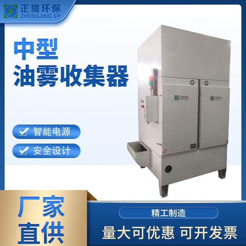 CNC机床油雾收集器 中型油雾分离器油雾回收净化器,清洗/食品/商业设备,油烟净化器,淘宝优惠券,粉丝福利购,淘宝优惠卷