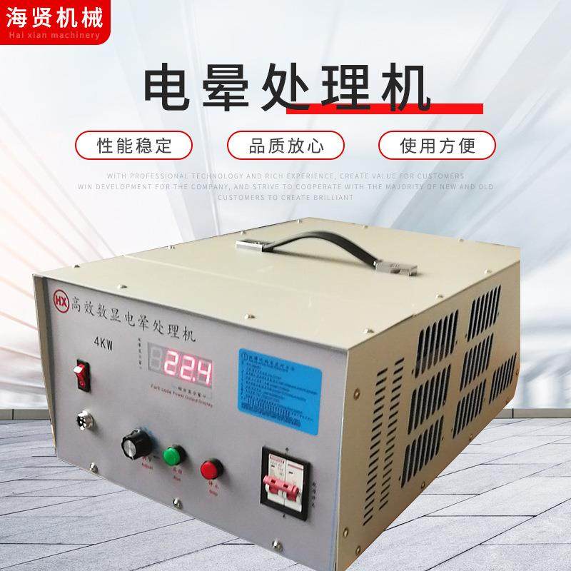 4千瓦电晕机数显高电晕除理机吹膜 复膜印刷用电晕处理机,机械设备,涂装设备,淘宝优惠券,粉丝福利购,淘宝优惠卷