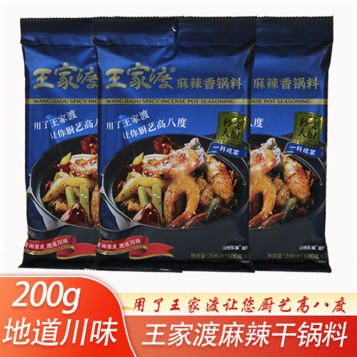 王家渡麻辣香锅200g干锅料