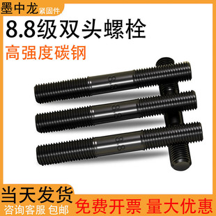 双头螺栓8.8级高强度螺丝对穿丝杆螺杆螺柱M8M10M12M14M16M18-M36