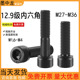 内六角螺丝12.9级圆柱头螺钉高强度杯头加长螺栓M1.6M2.5M3M4 M36