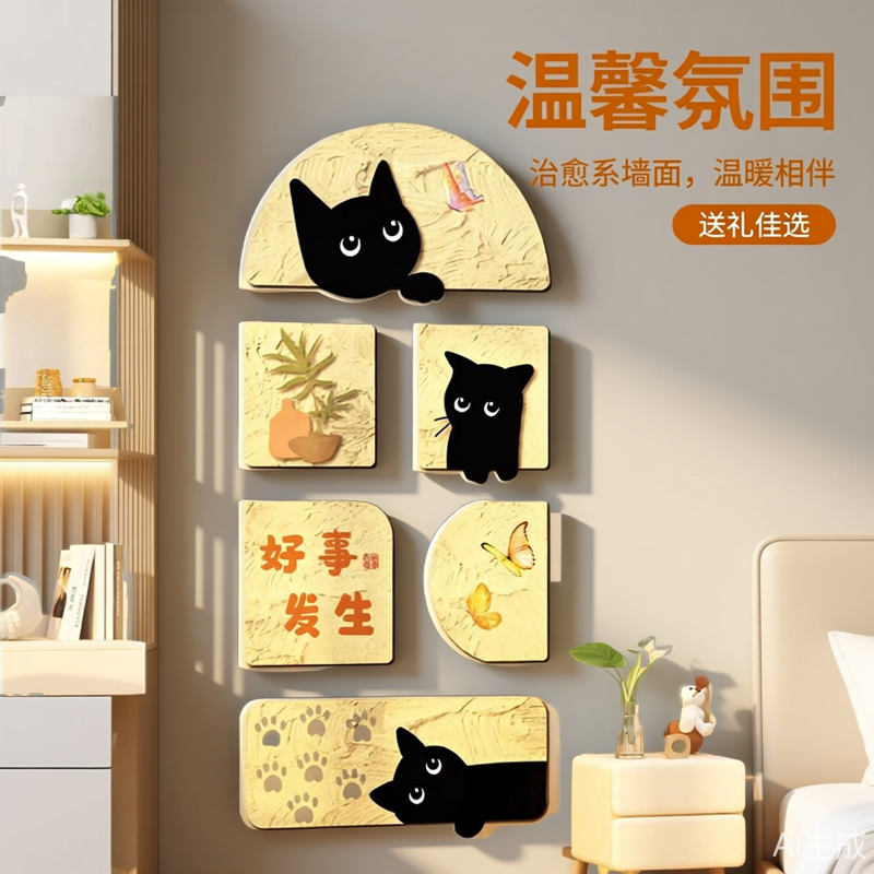 电视背景墙装饰卡通客厅电视机柜米奇老鼠网红公仔小房间改造贴画,家居饰品,文化墙贴,淘宝优惠券,粉丝福利购,淘宝优惠卷