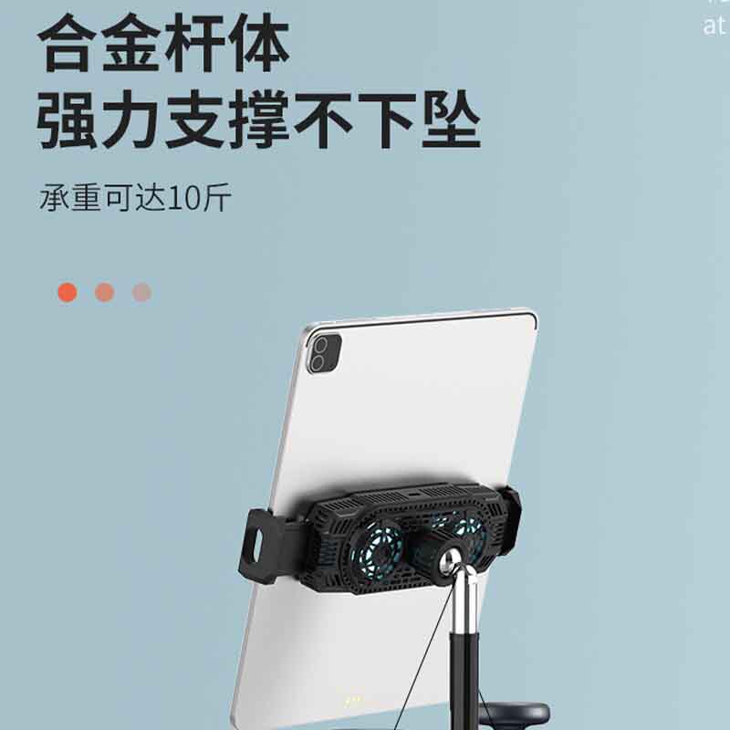 超静音降温神器平板支架散热器ipad通用半导体制冷散热直播专用