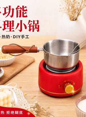 蜡瓶融化锅制作小型电阻丝加热炉各种热奶不锈钢融蜡小锅迷你网红
