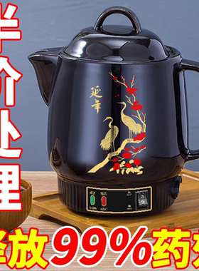 特价抢煎药壶全自动家用中医插电熬药罐陶瓷煲一体式中药砂锅