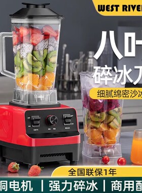 【出口品质】冰沙机奶茶店家用破壁机商用摆地摊多功能果汁豆浆机