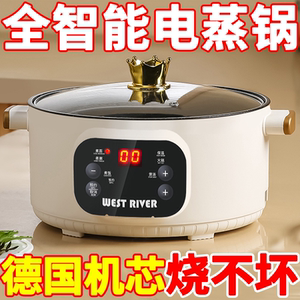 德国电煮锅全自动电炒锅多功能电饭锅家用电火锅蒸煮智能预约保温