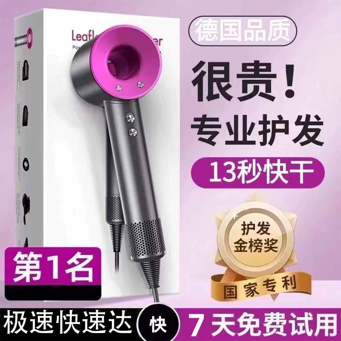 电吹风机华强北家用负离子护发速干大风力理发店高速无叶吹风筒