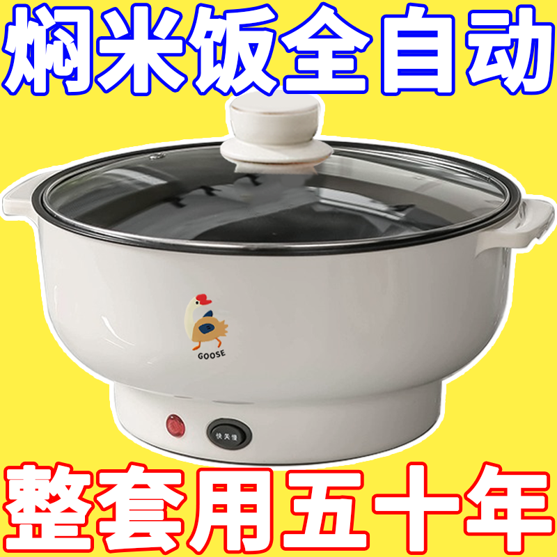 全自动电炒锅炒菜不粘锅多功能蒸煮炒煎一体电煮锅大容量家用火锅