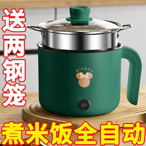 德国电煮锅小型电锅宿舍学生锅家用多功能一体煎炒蒸煮焖电热火锅
