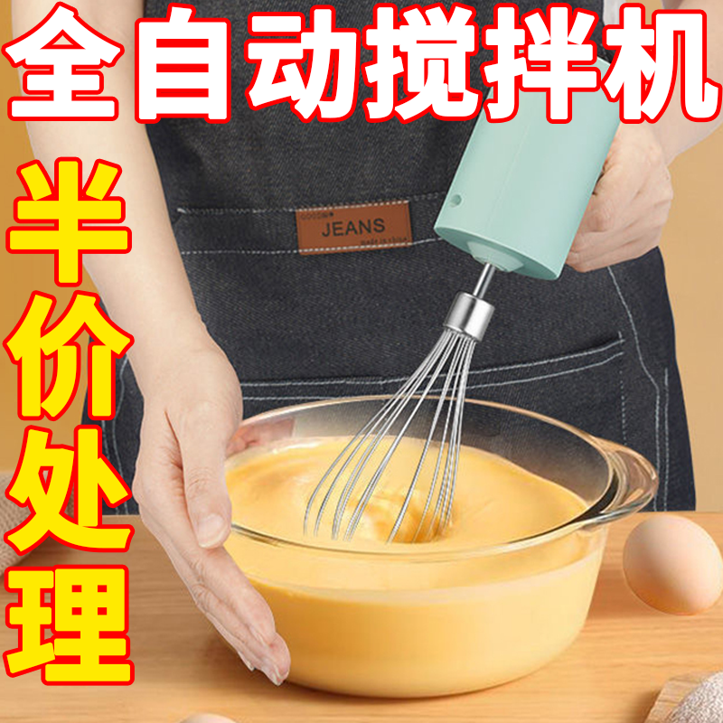 打蛋器电动家用小型搅拌机搅拌器手持自动奶油烘焙打发蛋糕无线