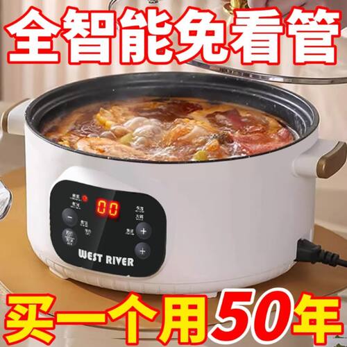 德国电煮锅全自动电炒锅多功能电饭锅家用电火锅蒸煮智能预约保温