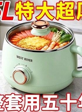 德国全自动电火锅一体炒菜电炒锅多功能料理锅蒸煎炒涮不粘电煮锅