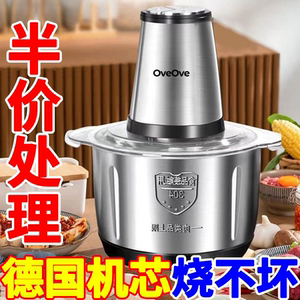 特价德国不锈钢电动绞肉机家用和面多功能料理肉馅蒜蓉辣椒蒜泥机