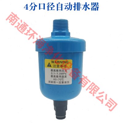 浮球式自动排水器冷干机4分/aok20b球形排水器had20b排污阀过滤u.
