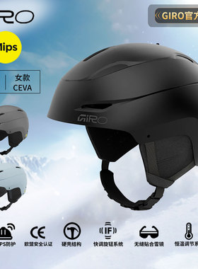 GIRO滑雪头盔MIPS男款RATIO女款CEVA单双板雪盔安全帽2425新款