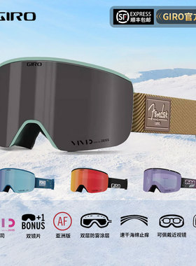 GIRO滑雪镜男女滑雪眼镜护目镜VIVID蔡司双镜片AXIS成人2425新款