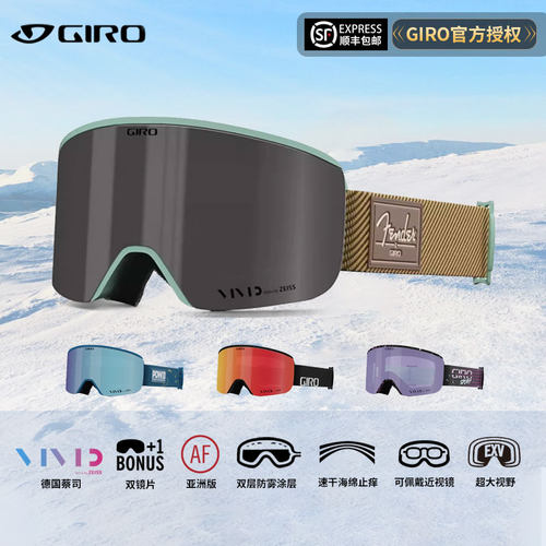 GIRO滑雪镜男女VIVID蔡司双镜片