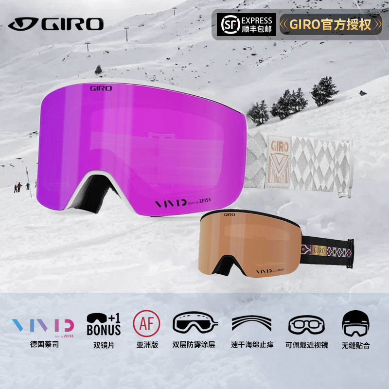 GIRO雪镜女款ELLA滑雪护目镜滑雪眼镜VIVID蔡司双镜片防风防雾