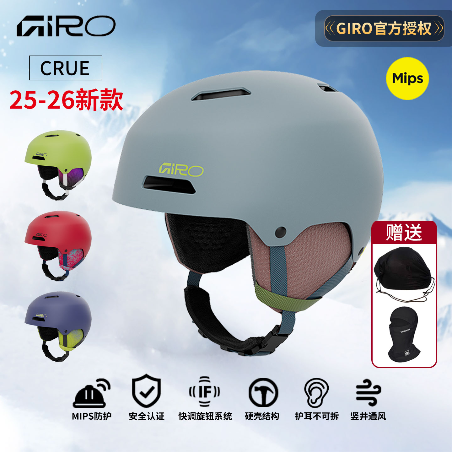 GIRO滑雪头盔儿童MIPS