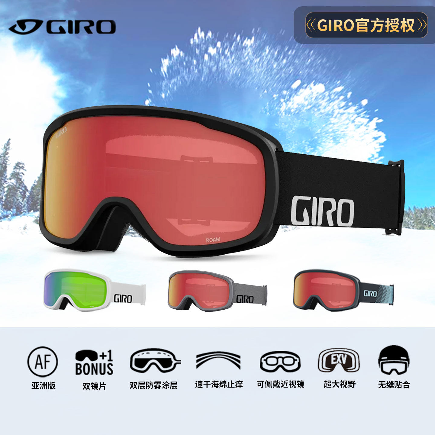 GIRO滑雪镜男女双镜片