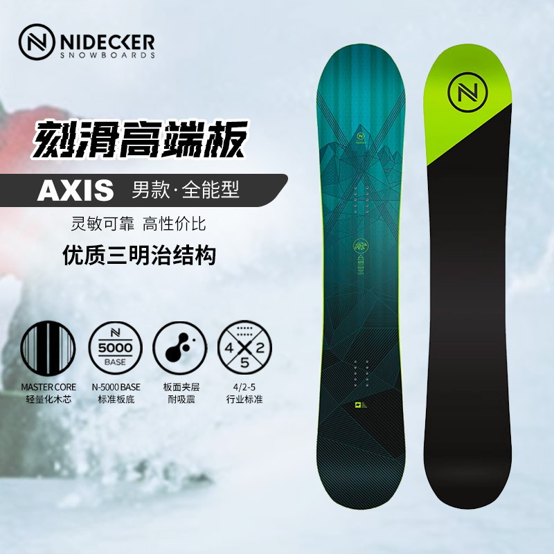 Nidecker滑雪板单板全地形