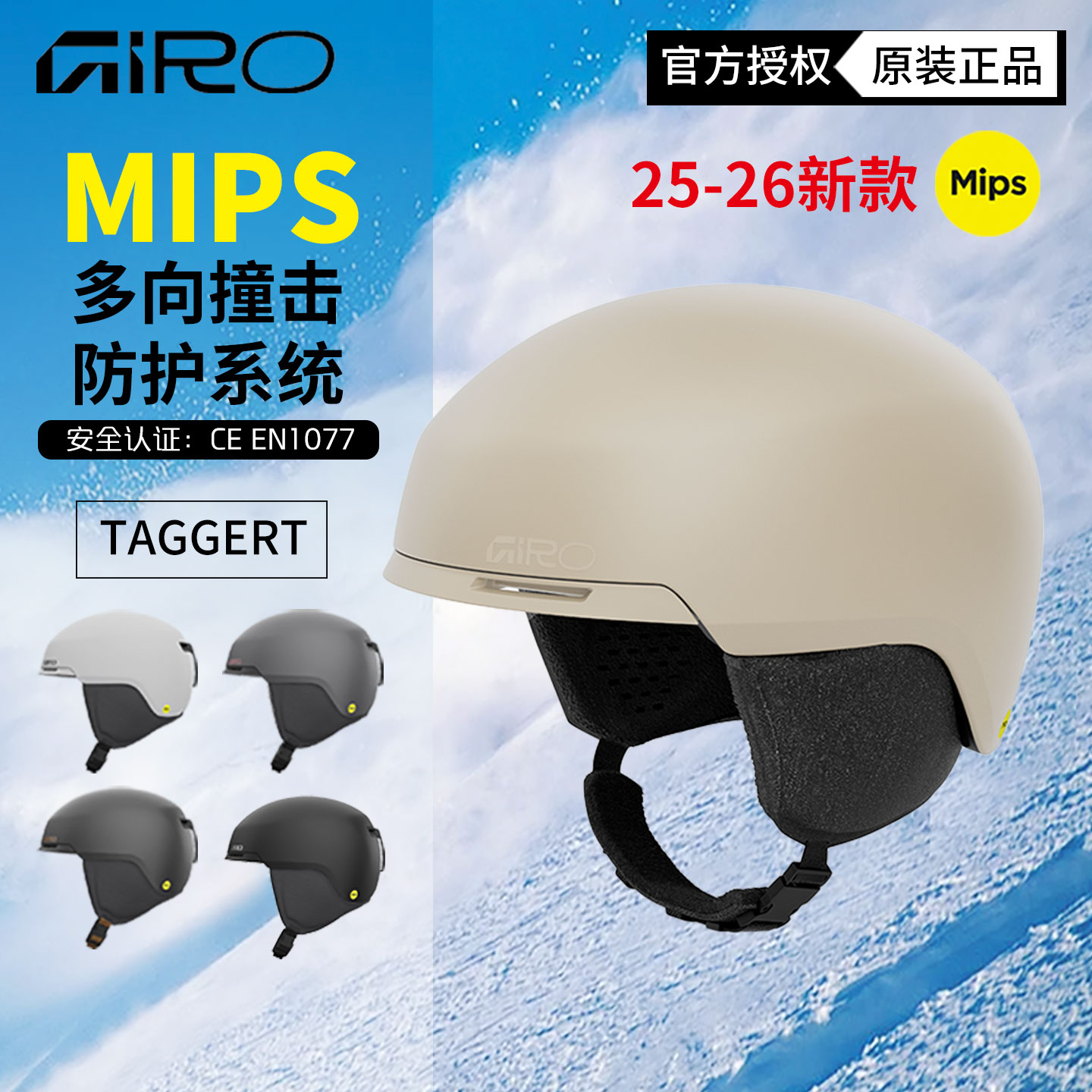 GIRO滑雪头盔MIPS男女