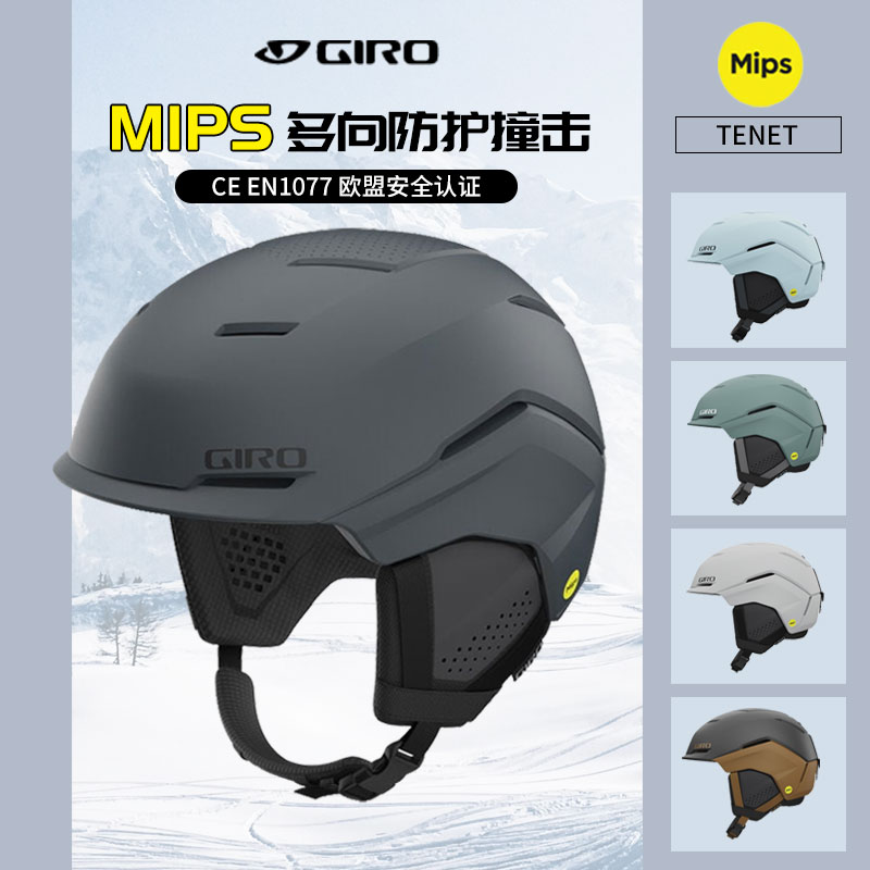 GIRO滑雪头盔MIPS多向抗撞击