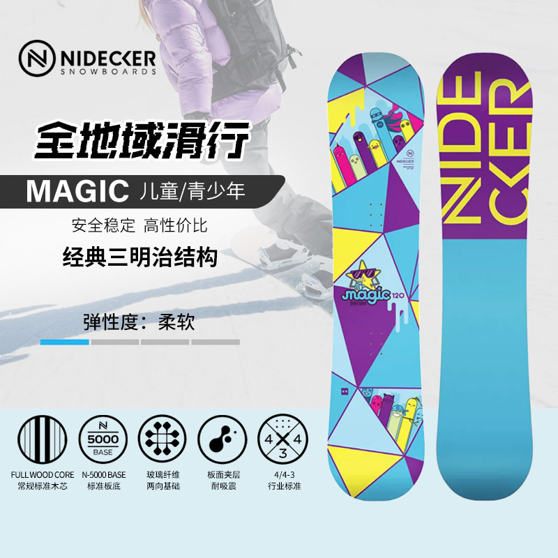 Nidecker滑雪板单板刻滑全地形