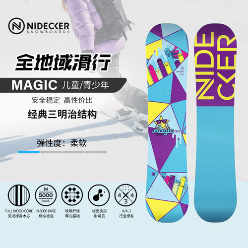 Nidecker滑雪板单板刻滑全地形