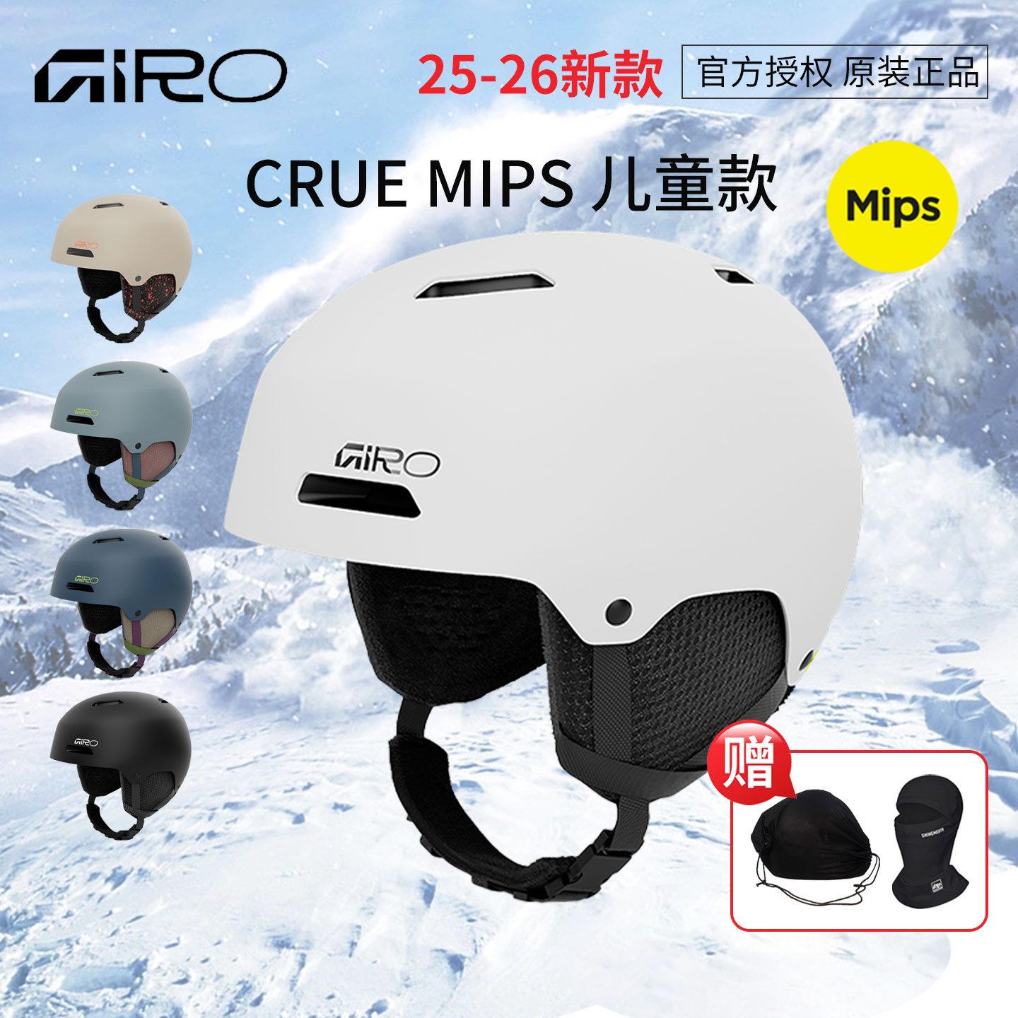 GIRO滑雪头盔儿童MIPS