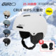 giro滑雪头盔MIPS儿童雪盔CRUE青少年单双板护具安全帽2526新款