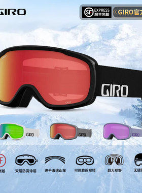 美国GIRO雪镜CRUZ滑雪镜护目镜男女亚洲版滑雪眼镜单双板2526新款