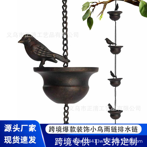 跨境爆款Mobile Birds on Cups RainChain铁艺装饰小鸟雨链排水链