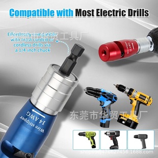 自动剥线器电缆连接器剥线钳电缆去皮工具 电钻用剥线器