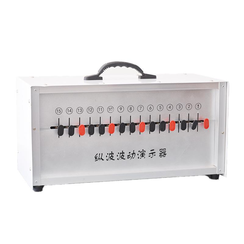 22012 纵横波演示器 手提式 箱式 纵波 横波 高中物理 教学仪器