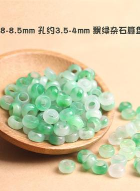 9mm白色浅绿色杂石算盘珠 玉扣散件手链项链绳配珠饰品