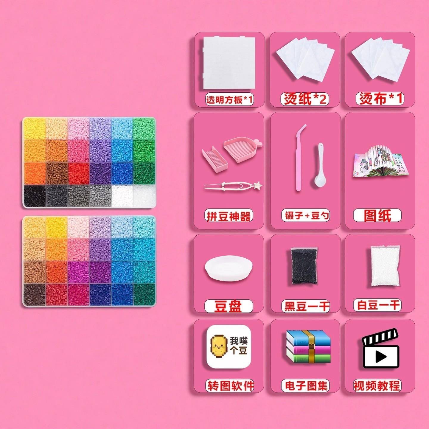 拼豆豆手工拼豆材料包全套立体融合MARD色号套装工具送美纹纸