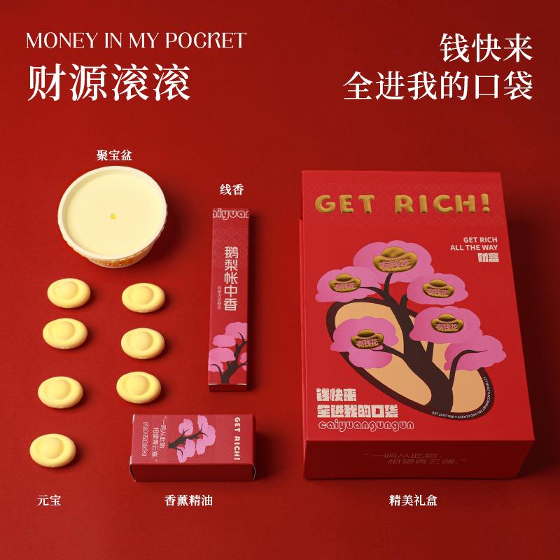 招财进宝香薰礼盒聚宝盆元宝扩香石无火香薰摆件新年礼物伴手礼